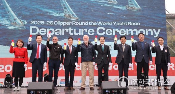 ‘클리퍼 세계일주 요트대회’ 출항식