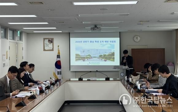 2026 충남 학생 도박 예방 교육 위원회 개최