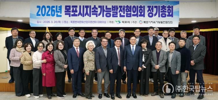 목포지속협 사진