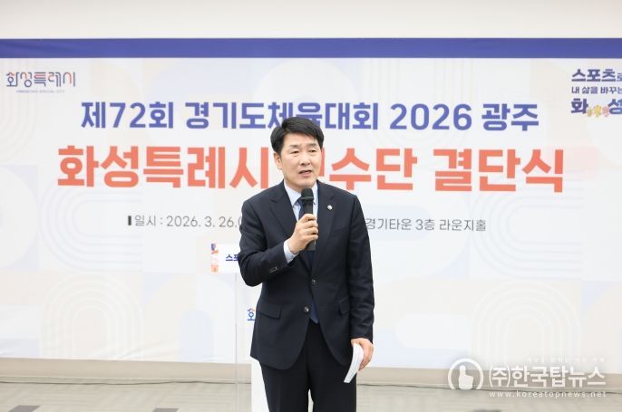 배정수 의장 축사 모습