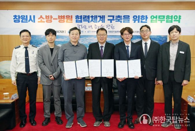 창원특례시, 지역 의료 협력 체계 강화 업무협약