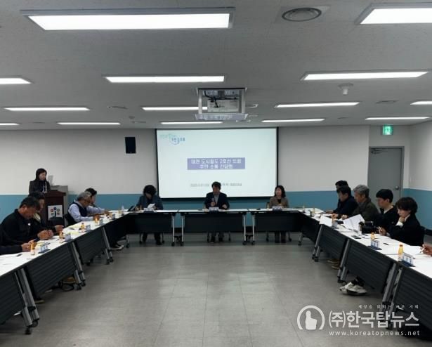 대전 중구, 트램 공사 불편사항 청취를 위한 소통 간담회 개최