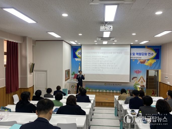 ‘지역교권보호위원회 전체 회의’