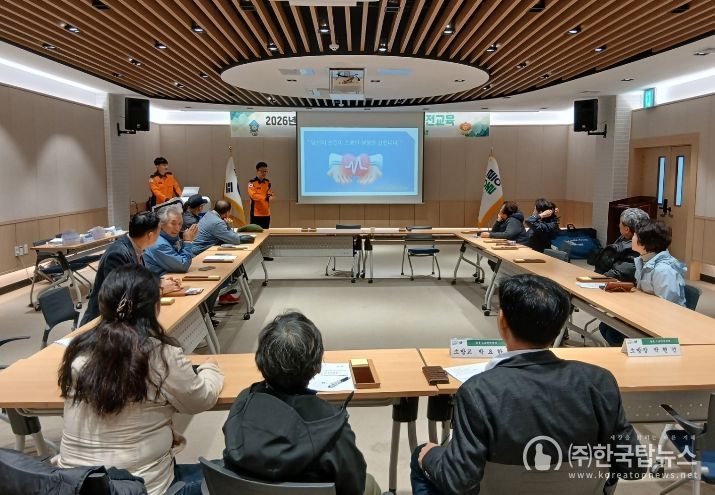 2026년 지질공원해설사 간담회 및 안전교육