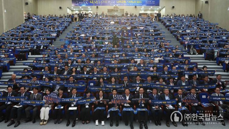 2025년 9월 29일 ‘2025 나주교육 빅뱅 프로젝트’ 선포식에 참석한 시민과 관계자들이 단체 퍼포먼스를 선보이고 있다