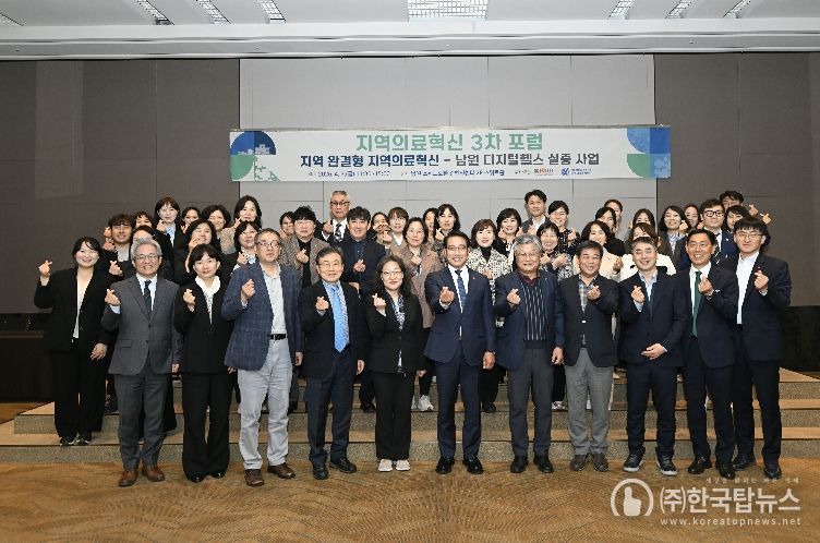 디지털 헬스 실증사업 업무 협약 체결