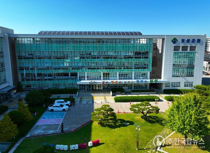 보성군, 4월 10일부터 농어민 공익수당 70만 원 지급!_보성군청사