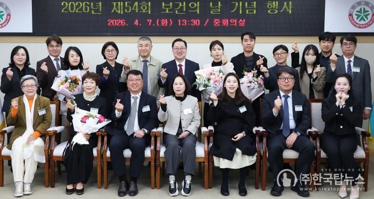 대전시, 제54회 보건의 날 기념행사 개최