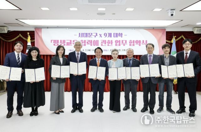 서대문구와 지역 내 9개 대학의 ‘평생교육 협력에 관한 업무협약식’에서 이성헌 구청장(왼쪽 다섯 번째)과 각 대학교 총장 등 관계자들이 기념 촬영을 하고 있다.