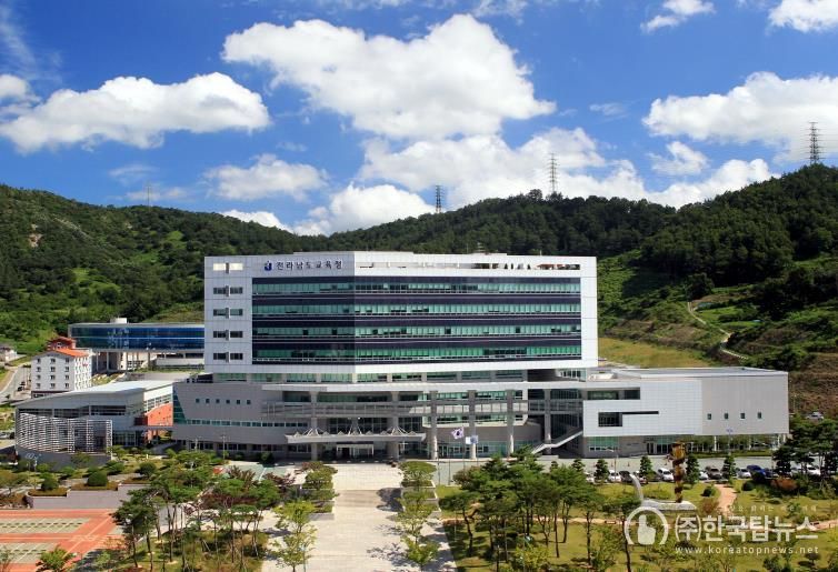 전라남도교육청