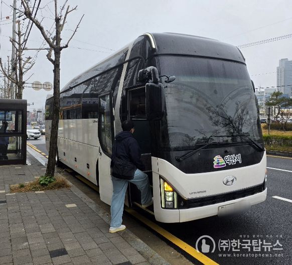 익산시, 자원 위기 속 13일부터 통근버스 도입