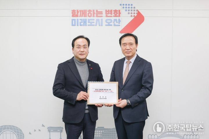 오산시, 세교2-1중학교 신설사업 추진 박차