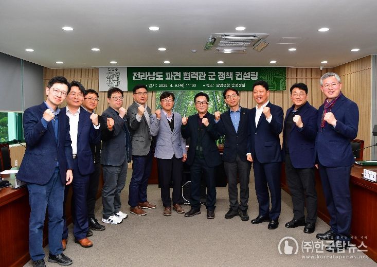 담양군, 중앙·전남 잇는 ‘정책 컨설팅’