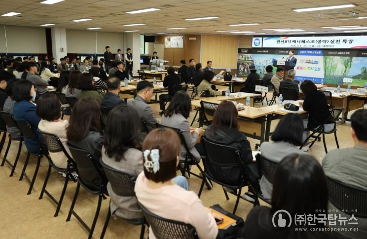 고창군 공약이행평가단 회의