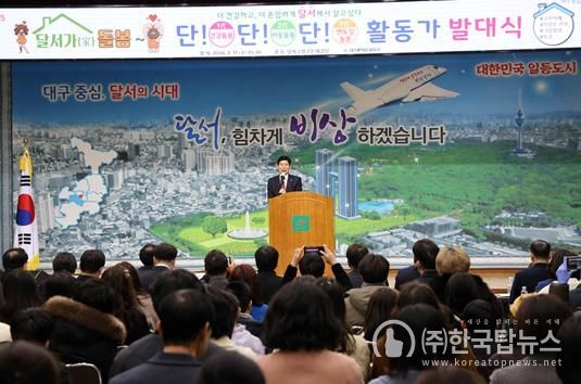 달서구, 퇴원 어르신 위한 ‘달희네 집’ 운영…회복형 주거지원 강화